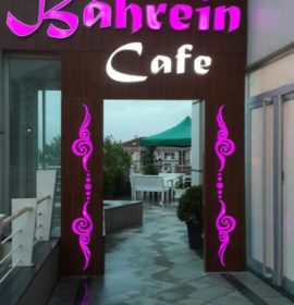 Bahrein Cafe
