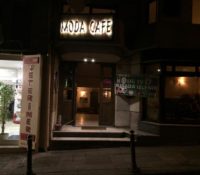 Moda Nargile Cafe