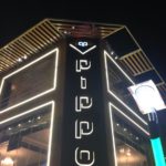 Pippo Lounge